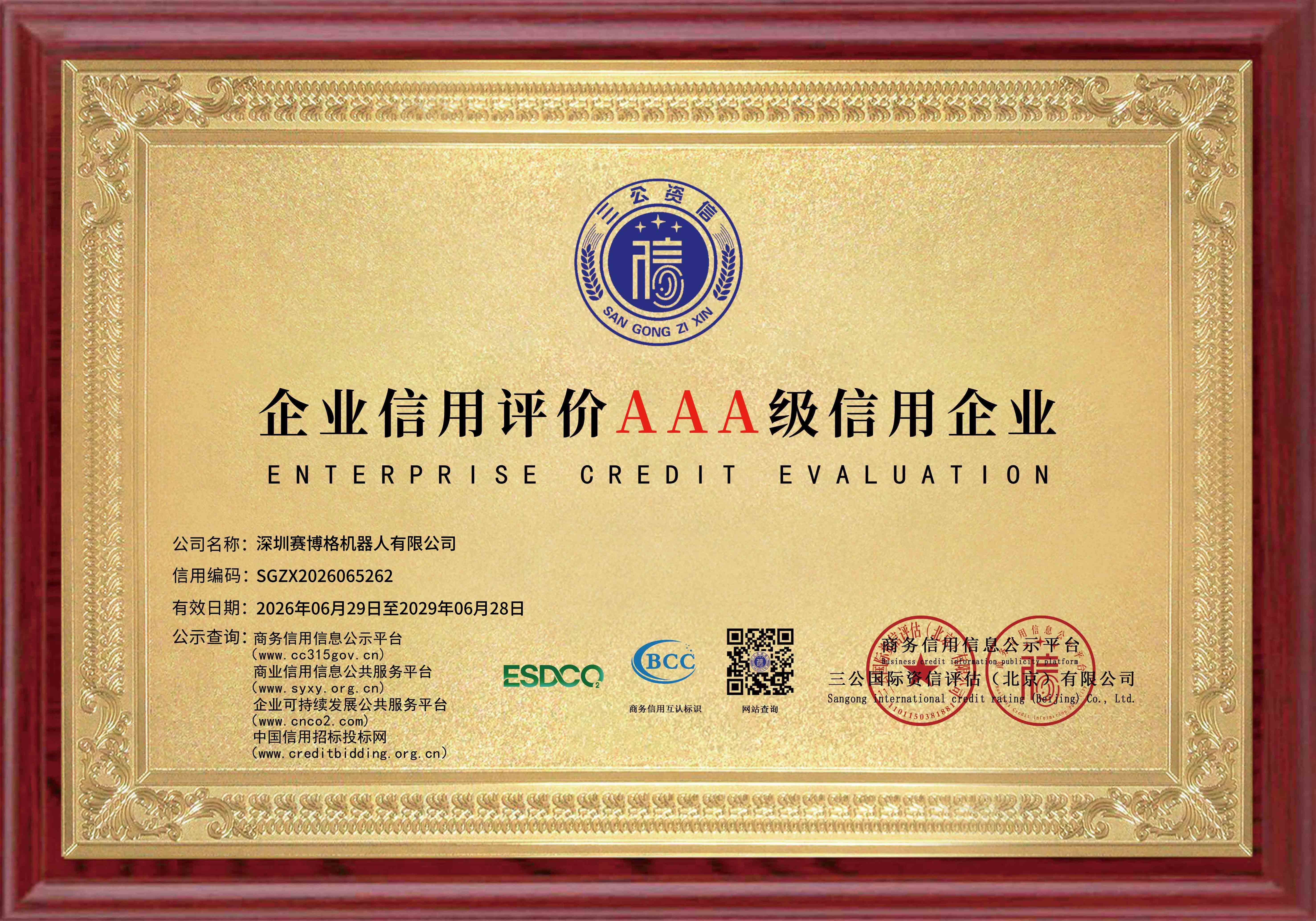 深圳1xbet官网机器人有限公司-2 拷贝