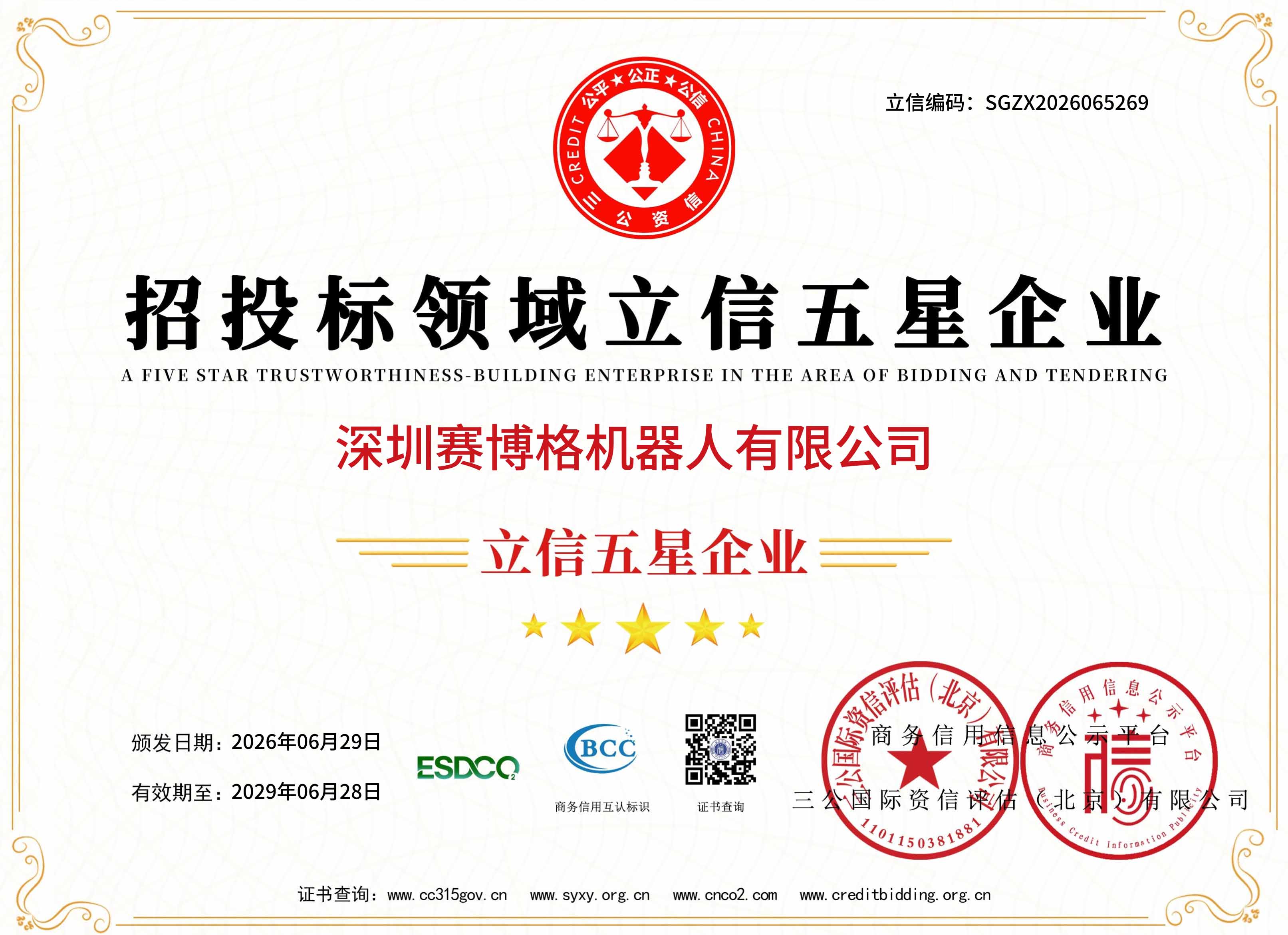 深圳1xbet官网机器人有限公司-10 拷贝